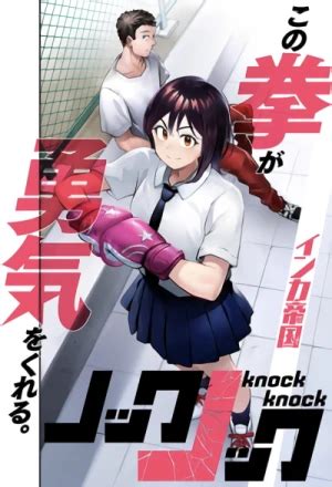 knock knock prologue manga|Knock Knock (A)